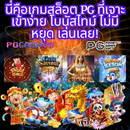เกม สล็อต เครดิต ฟรี